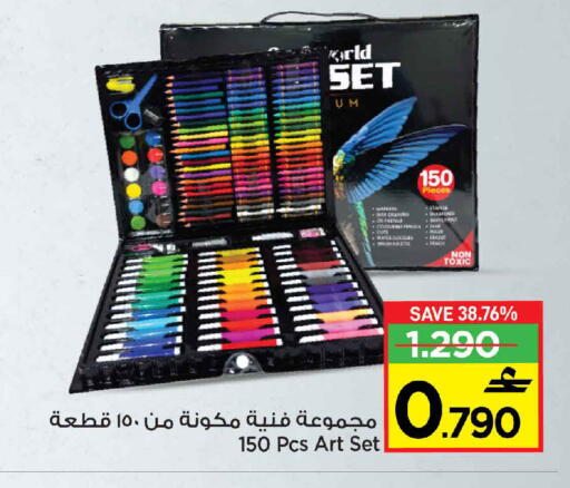 available at Sultan Center  in Oman - Muscat
