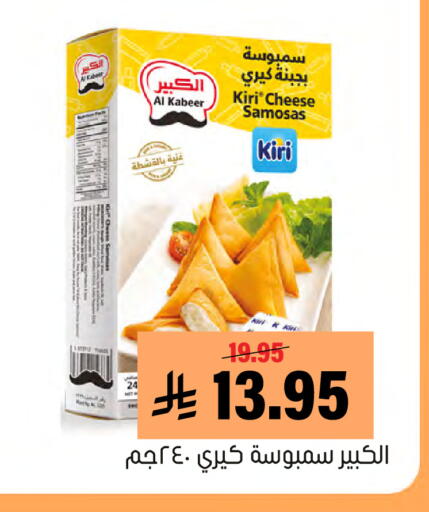 available at Al Amer Market in KSA, Saudi Arabia, Saudi - Al Hasa