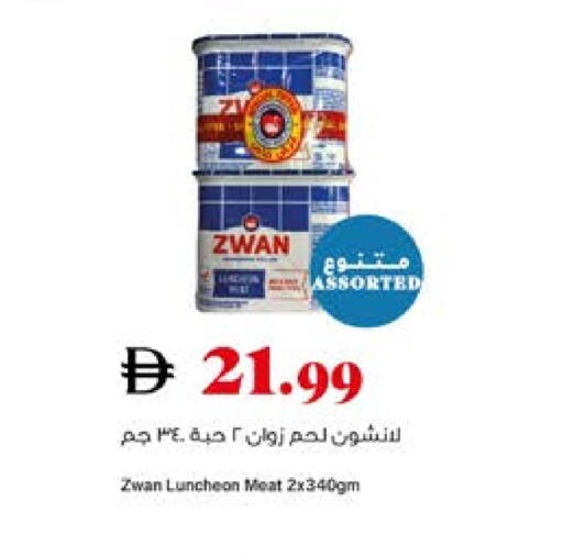 available at تروليز سوبرماركت in الإمارات العربية المتحدة , الامارات - الشارقة / عجمان