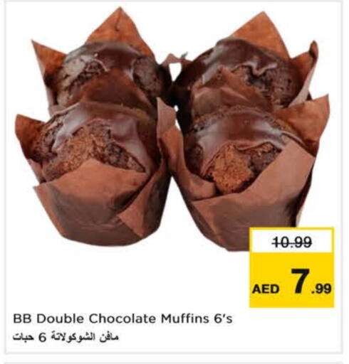 available at نستو هايبرماركت in الإمارات العربية المتحدة , الامارات - ٱلْعَيْن‎