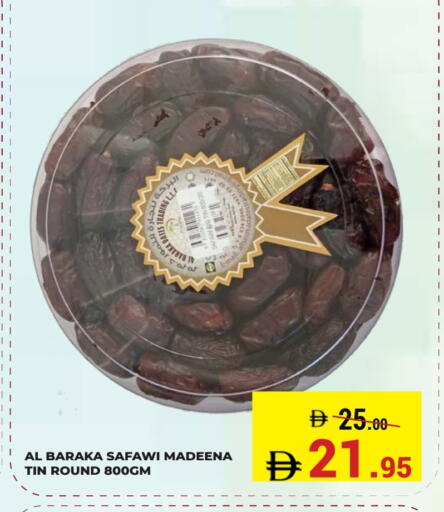 available at كيرالا هايبرماركت in الإمارات العربية المتحدة , الامارات - رَأْس ٱلْخَيْمَة