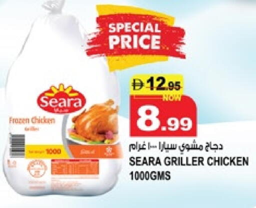 available at هاشم هايبرماركت in الإمارات العربية المتحدة , الامارات - الشارقة / عجمان