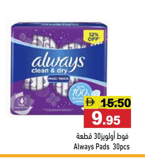 available at Aswaq Ramez in UAE - Sharjah / Ajman