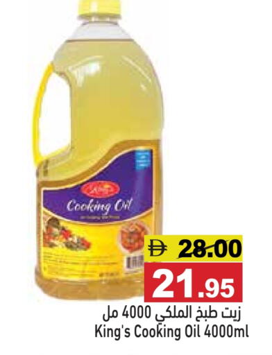 available at أسواق رامز in الإمارات العربية المتحدة , الامارات - الشارقة / عجمان