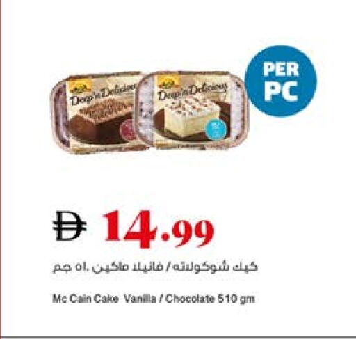 Vanilla available at Trolleys Supermarket in UAE - Sharjah / Ajman