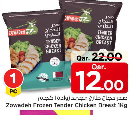available at Mark & Save  in Qatar - Al-Shahaniya