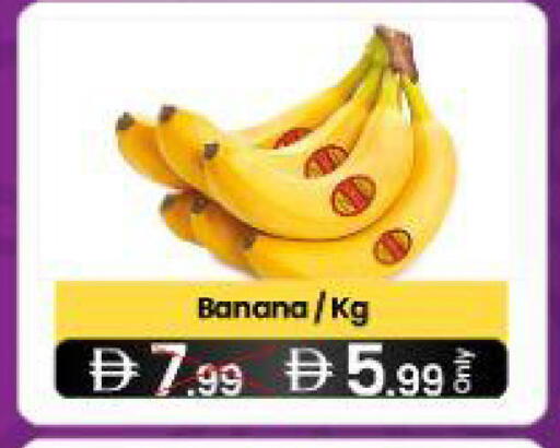 Banana available at  ELITE BASKET SUPERMARKET L.L.C. SP in UAE - Sharjah / Ajman