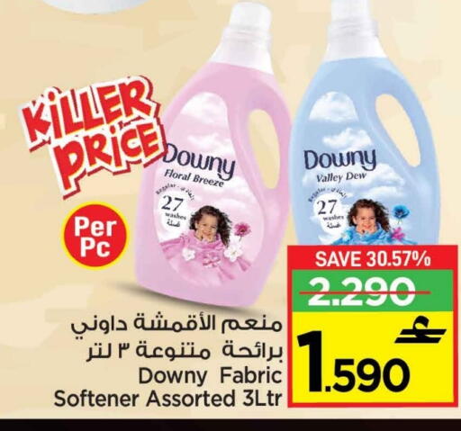 available at مارك & سايف in عُمان - مسقط‎