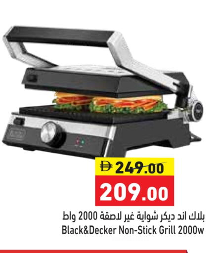 available at Aswaq Ramez in UAE - Ras al Khaimah