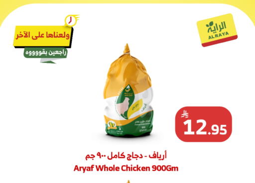 available at الراية in مملكة العربية السعودية, السعودية, سعودية - بيشة