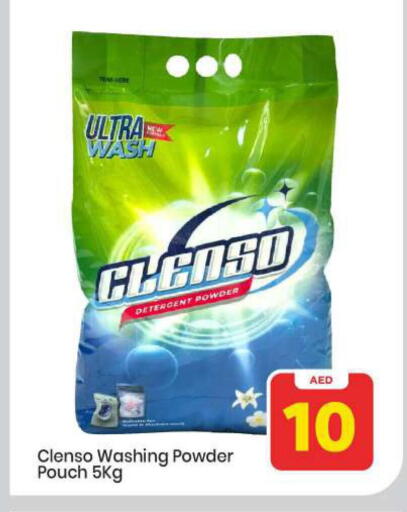 available at مارك & سيف in الإمارات العربية المتحدة , الامارات - أبو ظبي