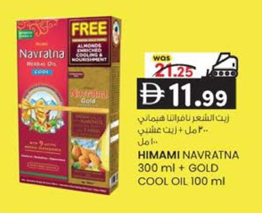 available at ك. إم. هايبرماركت in الإمارات العربية المتحدة , الامارات - أبو ظبي