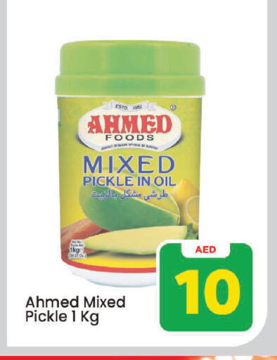 available at Mark & Save in UAE - Sharjah / Ajman
