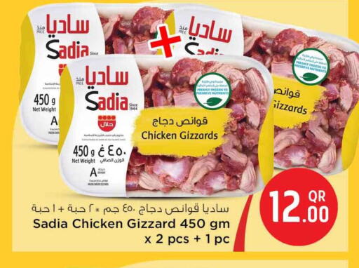 available at Safari Hypermarket in Qatar - Al Khor