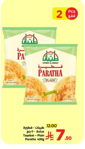 available at Wahj Mart in KSA, Saudi Arabia, Saudi - Jeddah