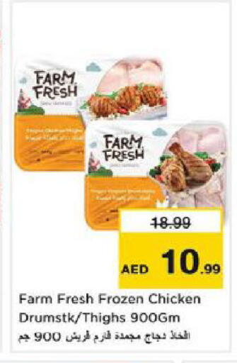 available at Nesto Hypermarket in UAE - Sharjah / Ajman