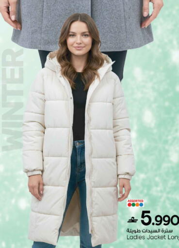 available at Sultan Center  in Oman - Muscat