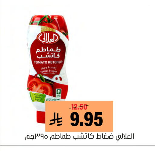 Tomato available at Al Amer Market in KSA, Saudi Arabia, Saudi - Al Hasa