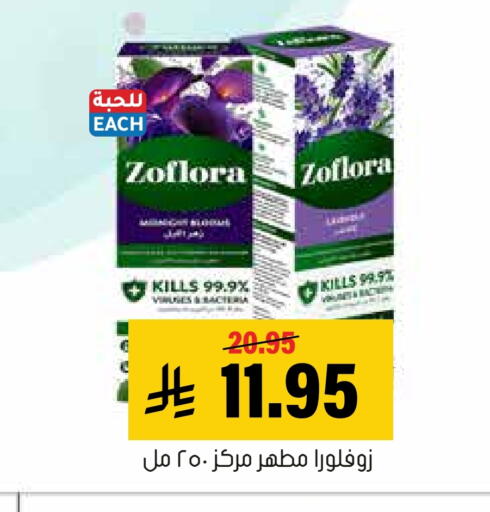 available at Al Amer Market in KSA, Saudi Arabia, Saudi - Al Hasa