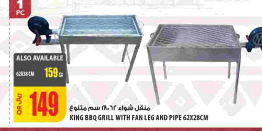 available at شركة الميرة للمواد الاستهلاكية in قطر - الريان