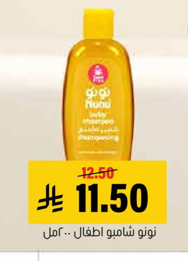 available at Al Amer Market in KSA, Saudi Arabia, Saudi - Al Hasa