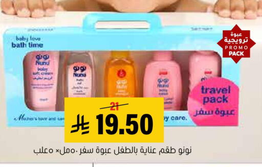 available at Al Amer Market in KSA, Saudi Arabia, Saudi - Al Hasa