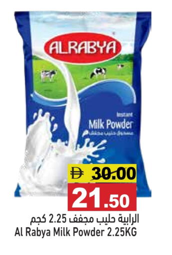 available at أسواق رامز in الإمارات العربية المتحدة , الامارات - الشارقة / عجمان