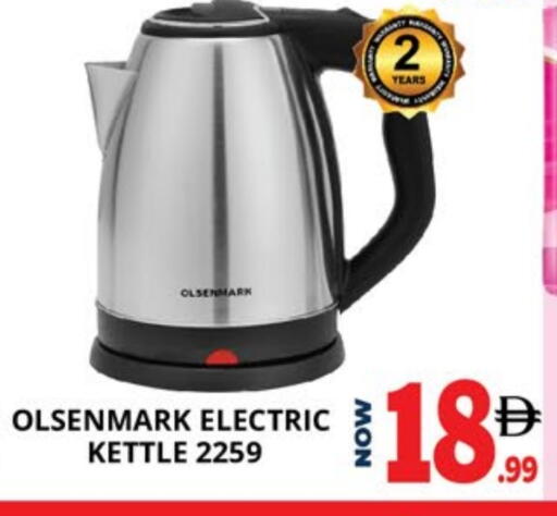 available at EXPRESS AL MADEENA HYPERMARKET LLC in UAE - Abu Dhabi