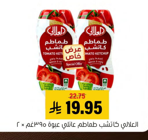 Tomato available at Al Amer Market in KSA, Saudi Arabia, Saudi - Al Hasa