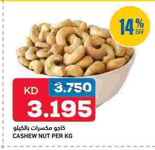 available at Oncost in Kuwait - Jahra Governorate