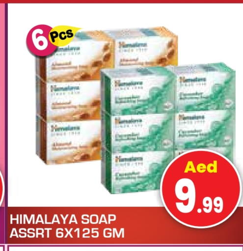 available at Baniyas Spike  in UAE - Umm al Quwain