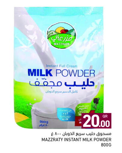 available at أسواق رامز in قطر - الضعاين