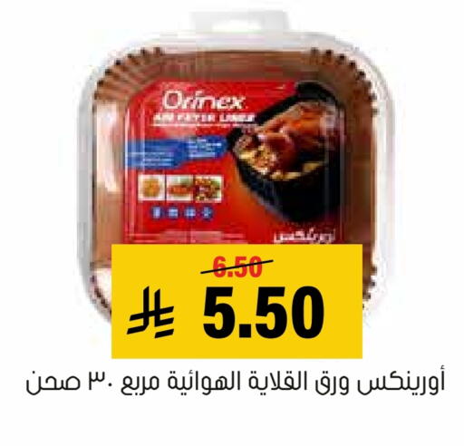 available at Al Amer Market in KSA, Saudi Arabia, Saudi - Al Hasa