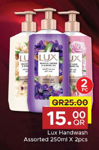 available at مركز التموين العائلي in قطر - الريان