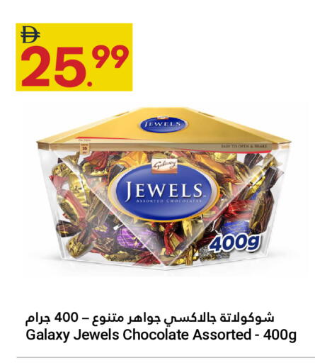 available at جراند الإمارات للتسوق in الإمارات العربية المتحدة , الامارات - أبو ظبي