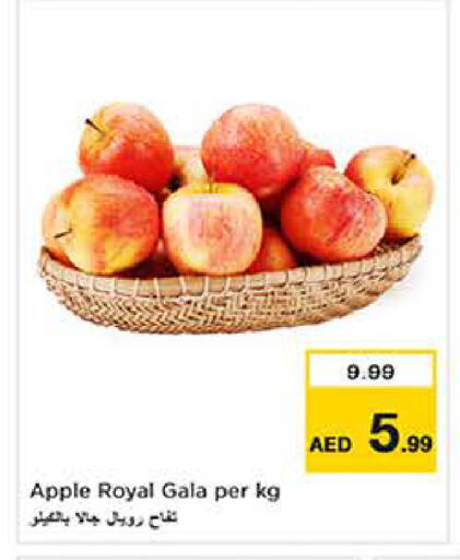 Apple available at Last Chance  in UAE - Fujairah
