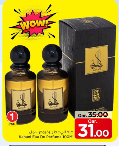 available at مارك & سيف in قطر - الشحانية