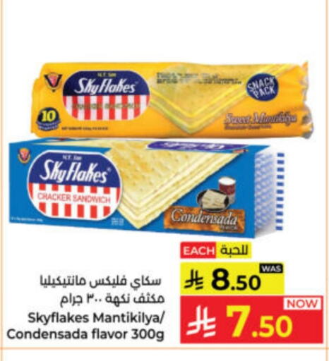 available at كبايان هايبرماركت in مملكة العربية السعودية, السعودية, سعودية - ينبع