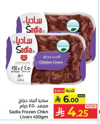 available at Kabayan Hypermarket in KSA, Saudi Arabia, Saudi - Jeddah