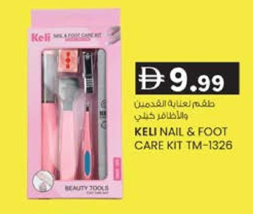 available at ك. الم. للتجارة in الإمارات العربية المتحدة , الامارات - الشارقة / عجمان