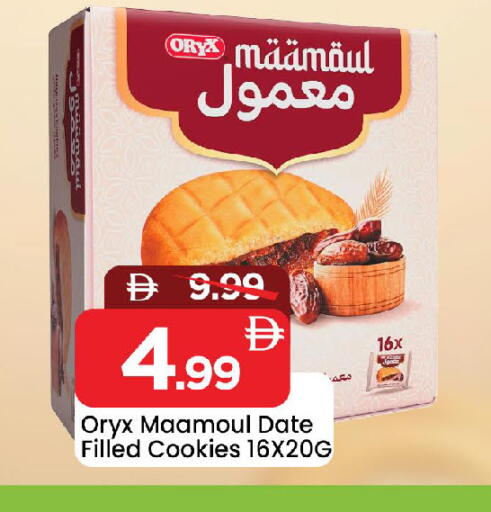 Date available at Mark & Save in UAE - Sharjah / Ajman