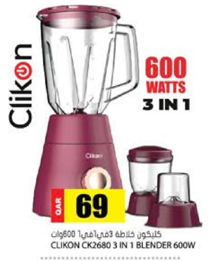 available at جراند هايبرماركت in قطر - الوكرة