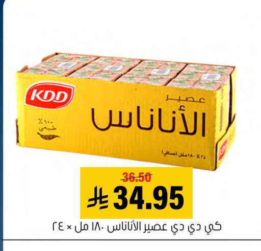 available at Al Amer Market in KSA, Saudi Arabia, Saudi - Al Hasa