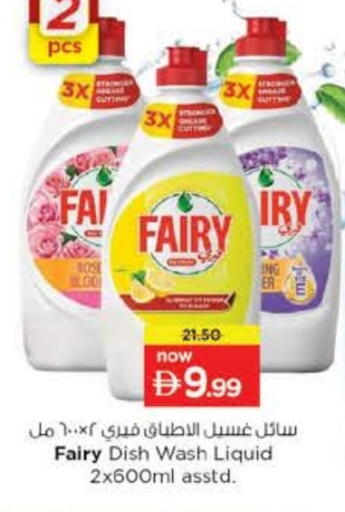 available at نستو هايبرماركت in الإمارات العربية المتحدة , الامارات - ٱلْعَيْن‎