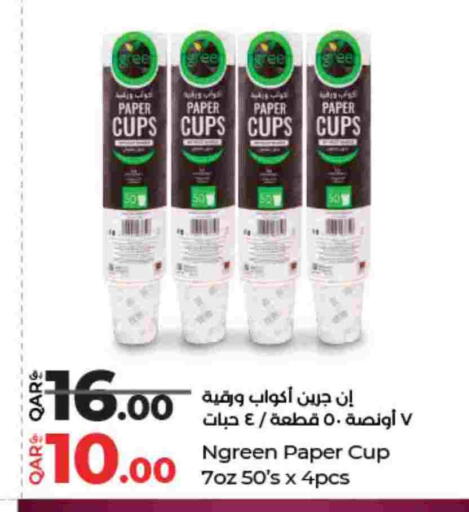 available at LuLu Hypermarket in Qatar - Al Wakra