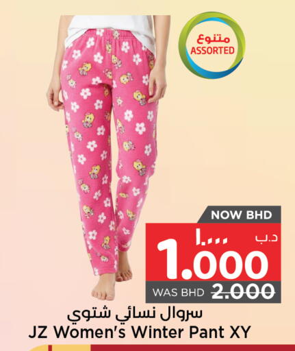 available at نستو in البحرين