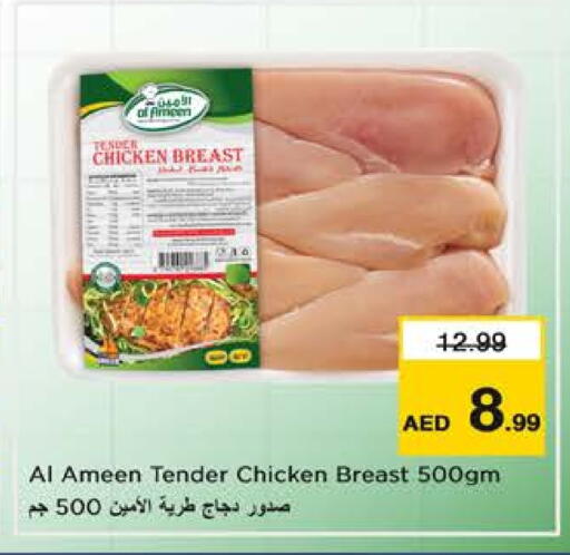 available at نستو هايبرماركت in الإمارات العربية المتحدة , الامارات - الشارقة / عجمان