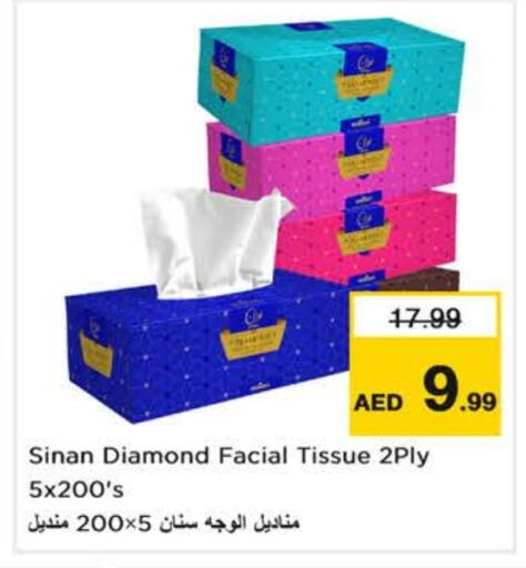 available at Nesto Hypermarket in UAE - Al Ain