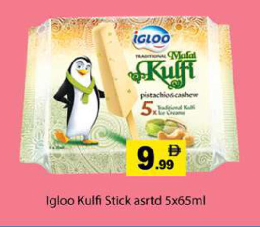 available at Zain Mart Supermarket in UAE - Ras al Khaimah