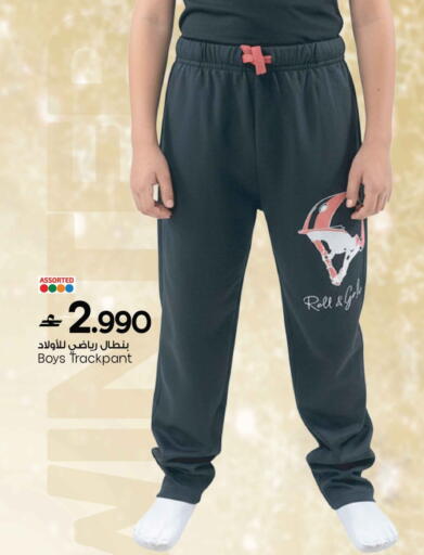 available at مارك & سايف in عُمان - مسقط‎